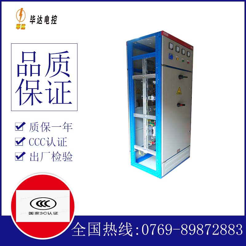 屯留GGD固定式开关柜